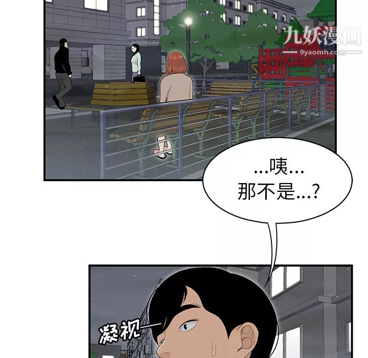 性爱百分百-第46话 - 图片 93