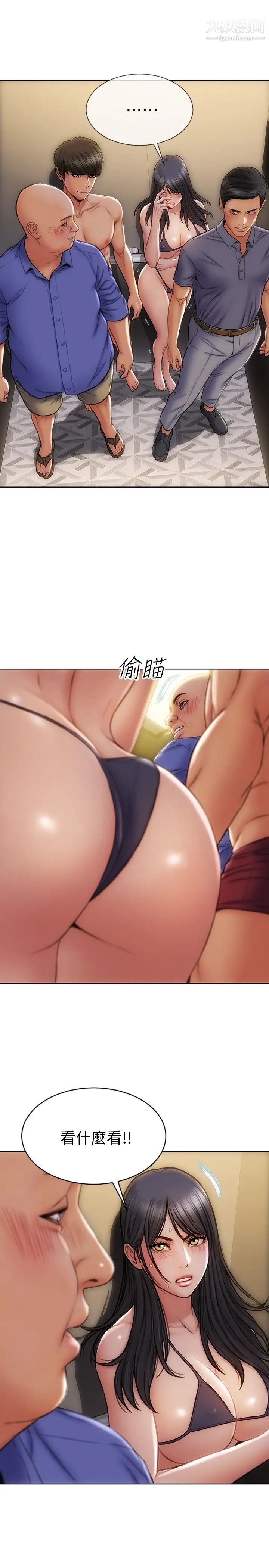 致命坏男人第7话-夹好，不能把水弄脏喔~