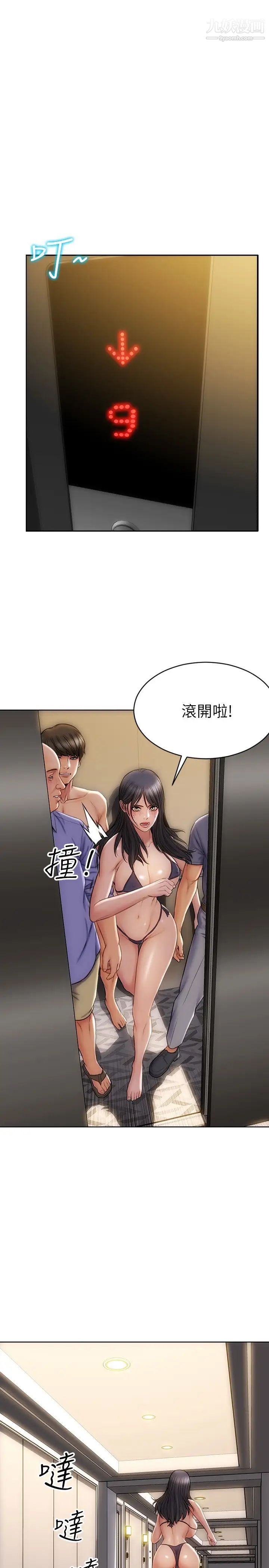 致命坏男人第7话-夹好,不能把水弄脏喔~