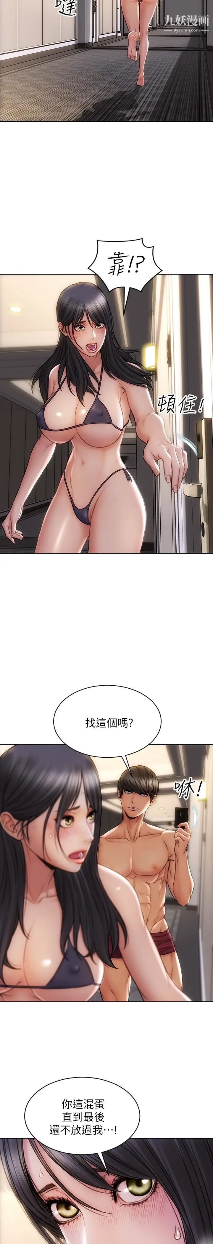 致命坏男人第7话-夹好,不能把水弄脏喔~