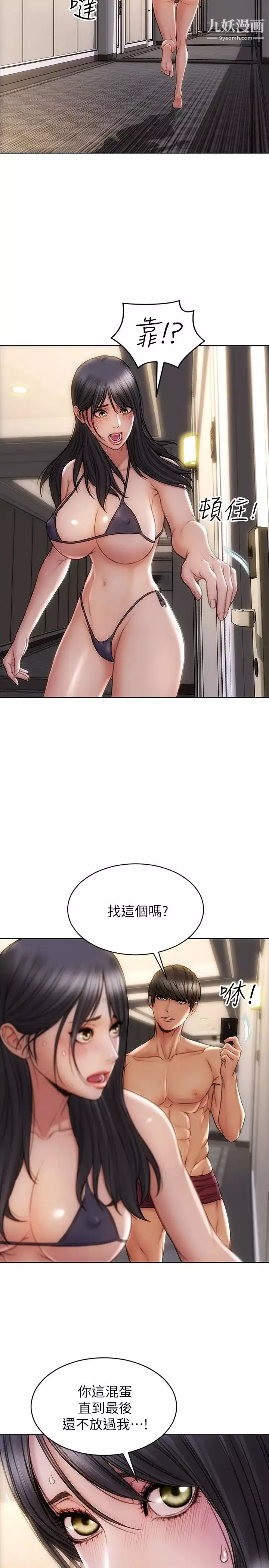致命壞男人第7話-夾好，不能把水弄髒喔~