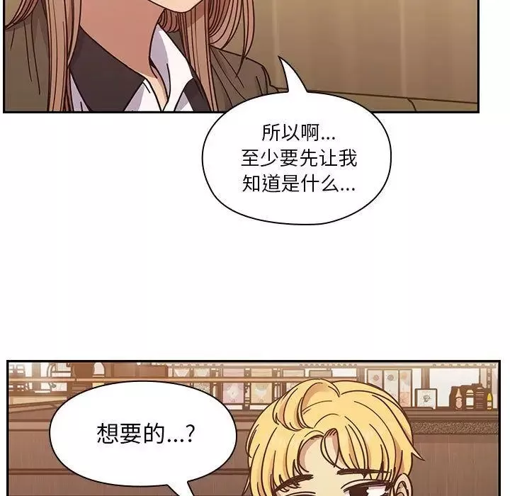 罪与罚-第36话 - 图片 71