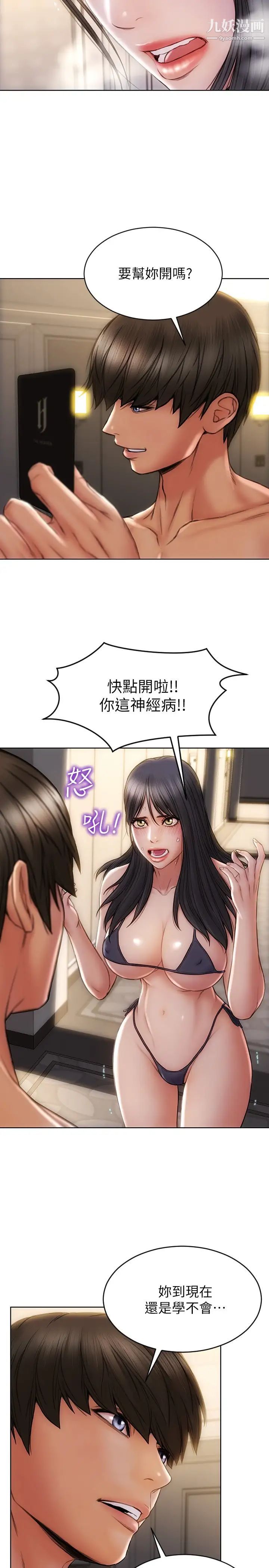 致命坏男人第7话-夹好,不能把水弄脏喔~