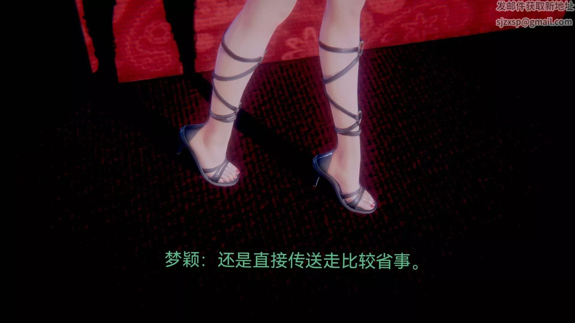 [3D]女特工第04話-魔法