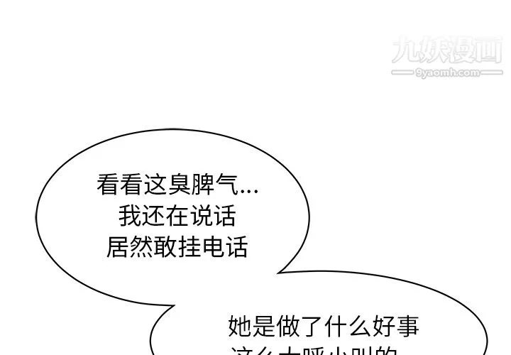 性爱百分百-第47话 - 图片 4
