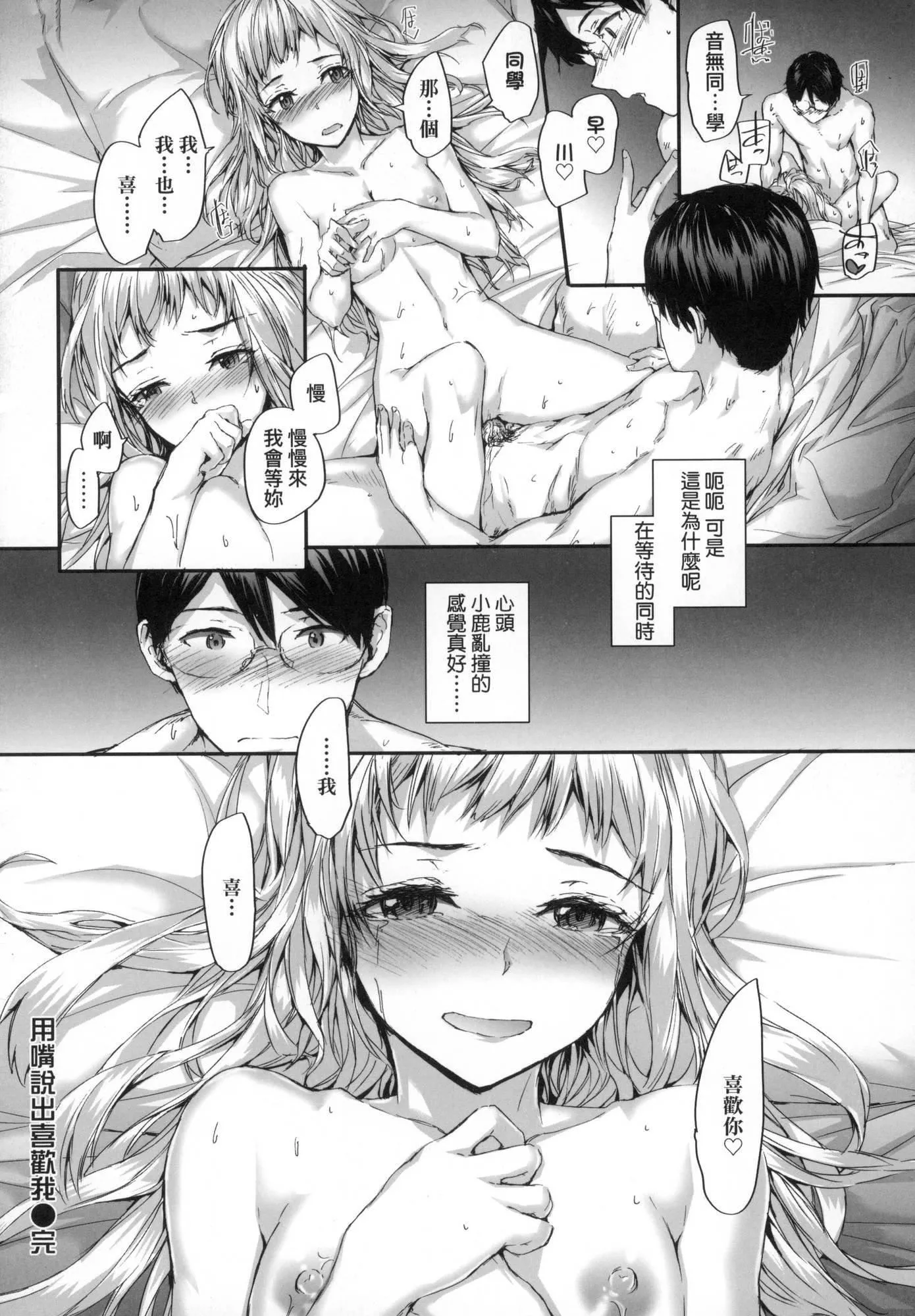 おさがりセックスフレンド｜已开发的上门炮友[中国翻訳][无修正]-おさがりセックスフレンド｜已开发的上门炮友[中国翻訳][无修正] - 图片 89