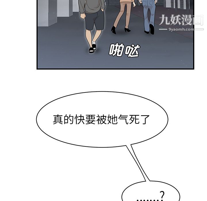 性爱百分百第47话
