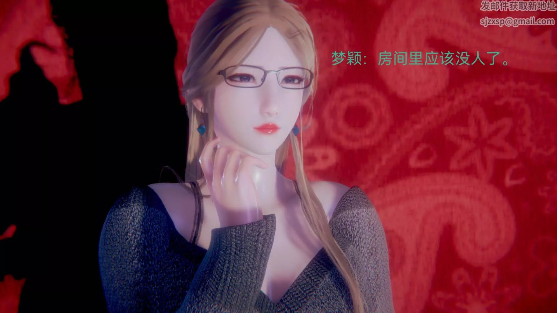 [3D]女特工-第04话-魔法 - 图片 8