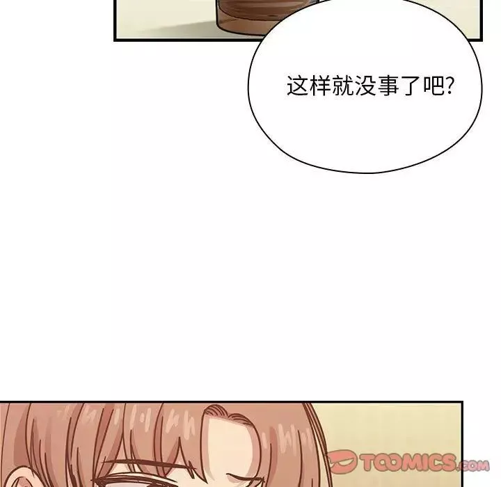 罪与罚-第36话 - 图片 81