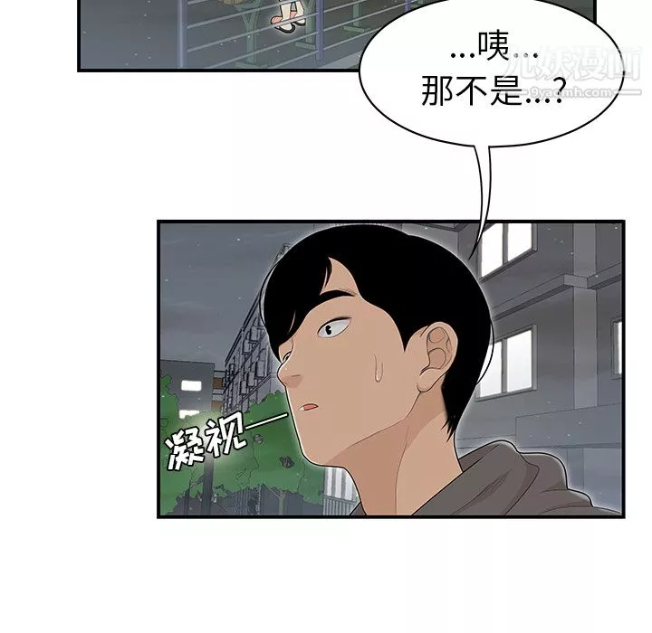 性愛百分百第47話