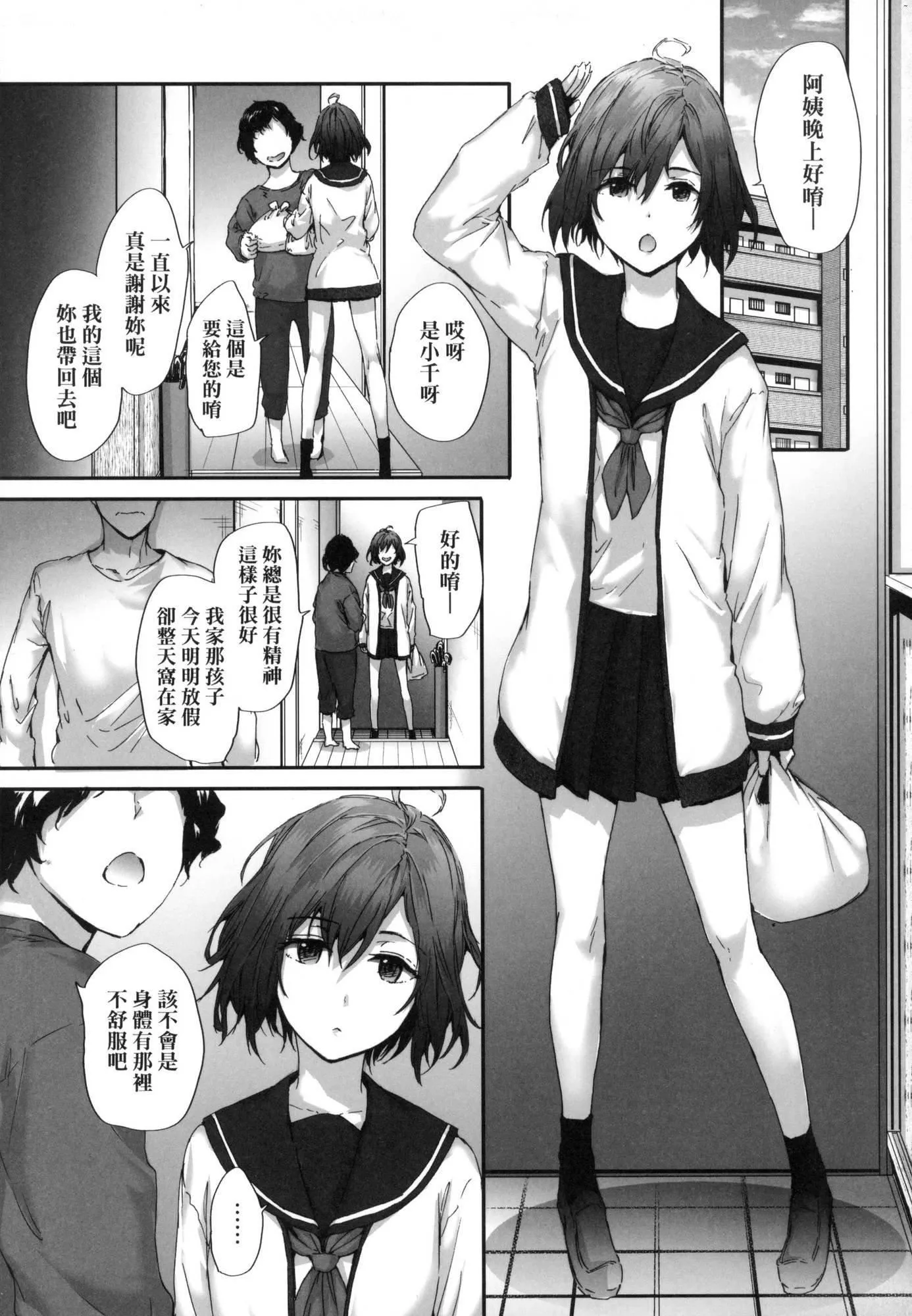 おさがりセックスフレンド｜已开发的上门炮友[中国翻訳][无修正]-おさがりセックスフレンド｜已开发的上门炮友[中国翻訳][无修正] - 图片 92