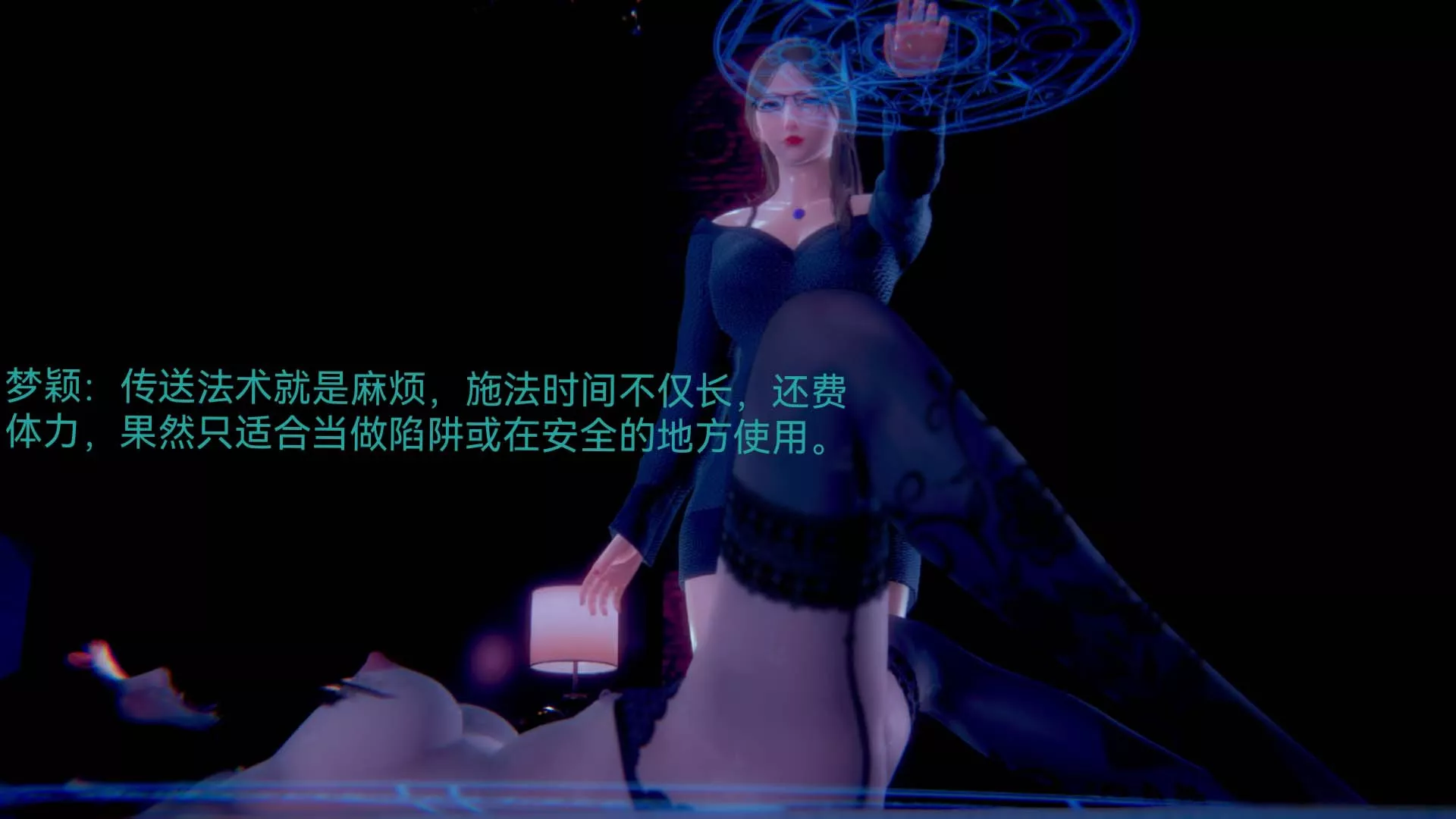 [3D]女特工-第04话-魔法 - 图片 14