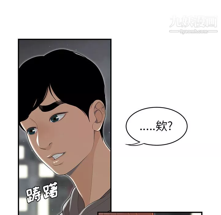 性爱百分百-第47话 - 图片 16