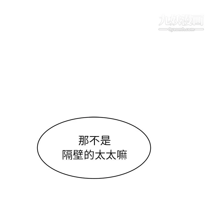 性爱百分百-第47话 - 图片 15