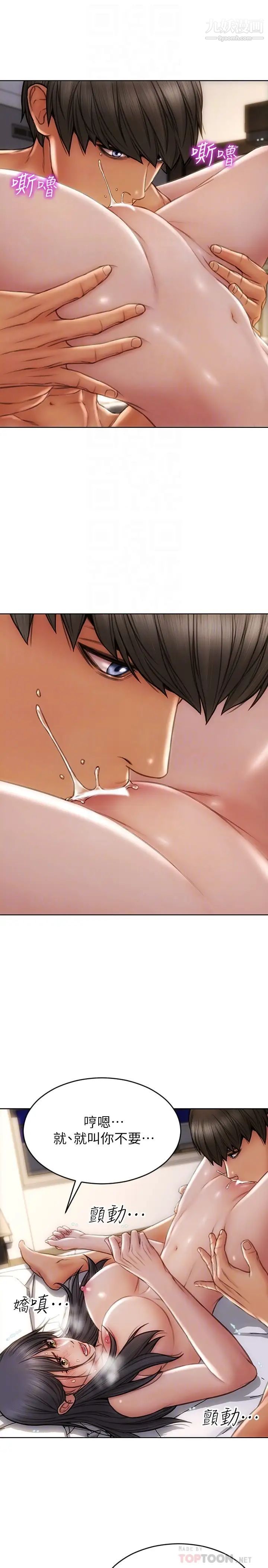 致命壞男人第8話-沉溺於快感中的薛寧寧