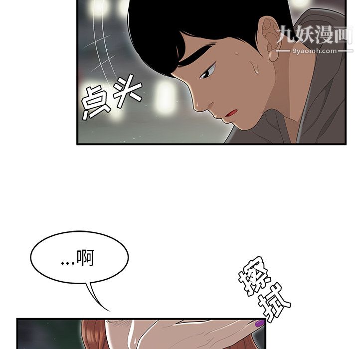 性愛百分百第47話