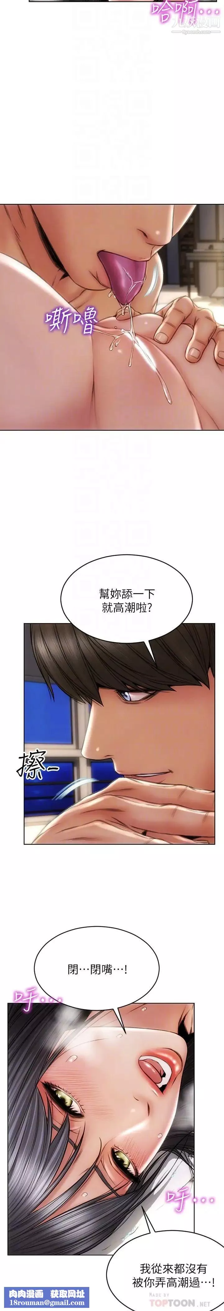 致命壞男人第8話-沉溺於快感中的薛寧寧