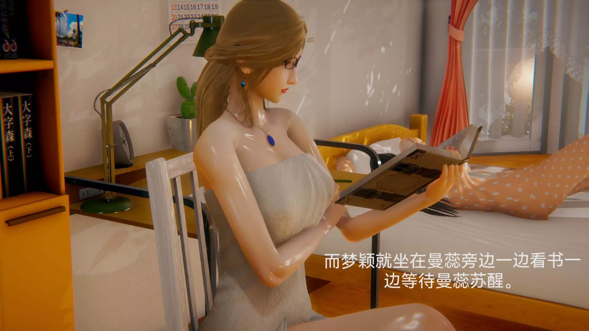 [3D]女特工-第04话-魔法 - 图片 20