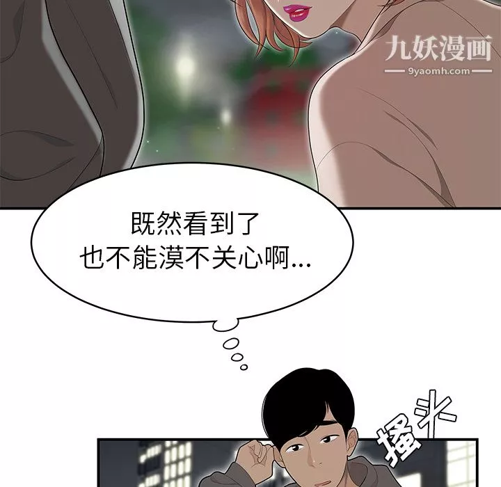 性爱百分百-第47话 - 图片 22