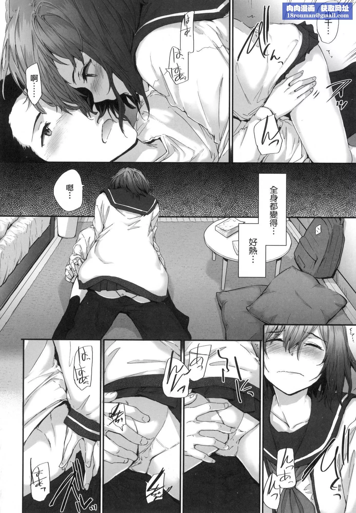 おさがりセックスフレンド｜已开发的上门炮友[中国翻訳][无修正]-おさがりセックスフレンド｜已开发的上门炮友[中国翻訳][无修正] - 图片 101