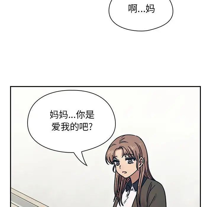 罪與罰第36話
