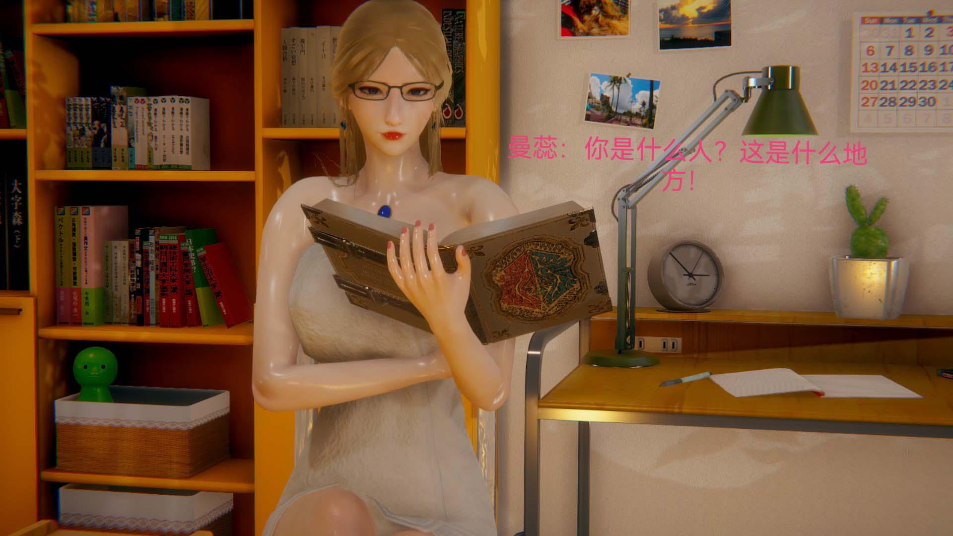 [3D]女特工第04話-魔法