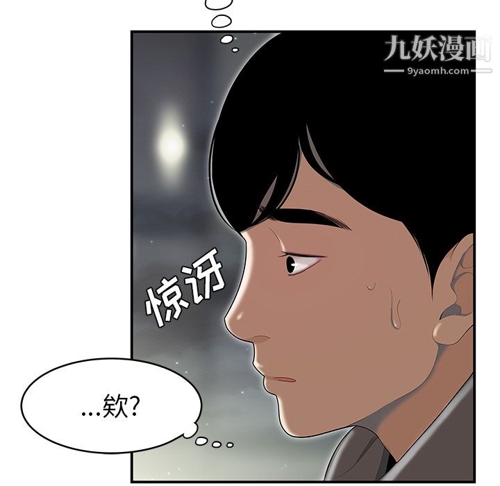 性愛百分百第47話