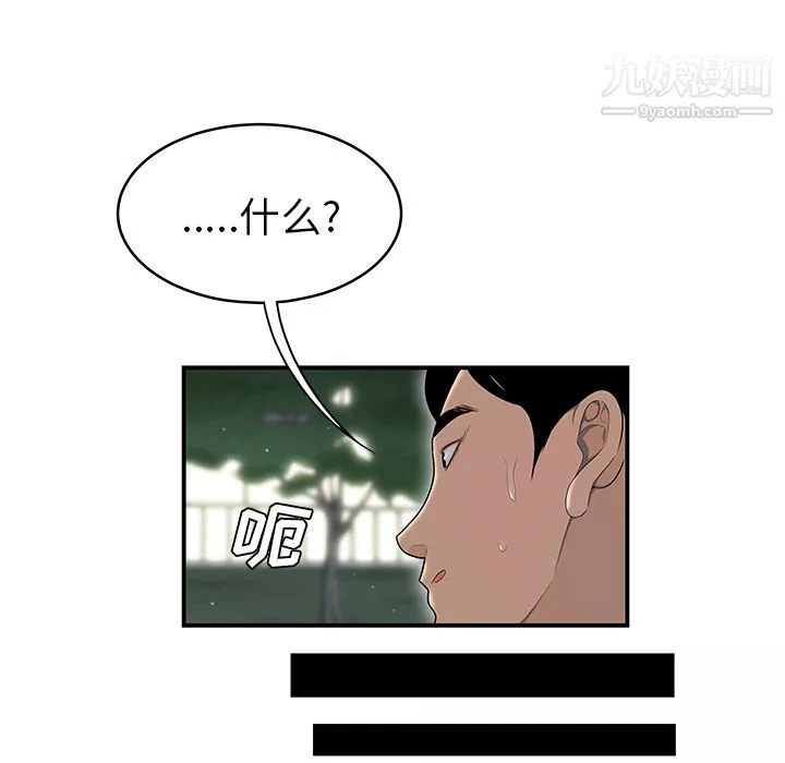 性愛百分百第47話