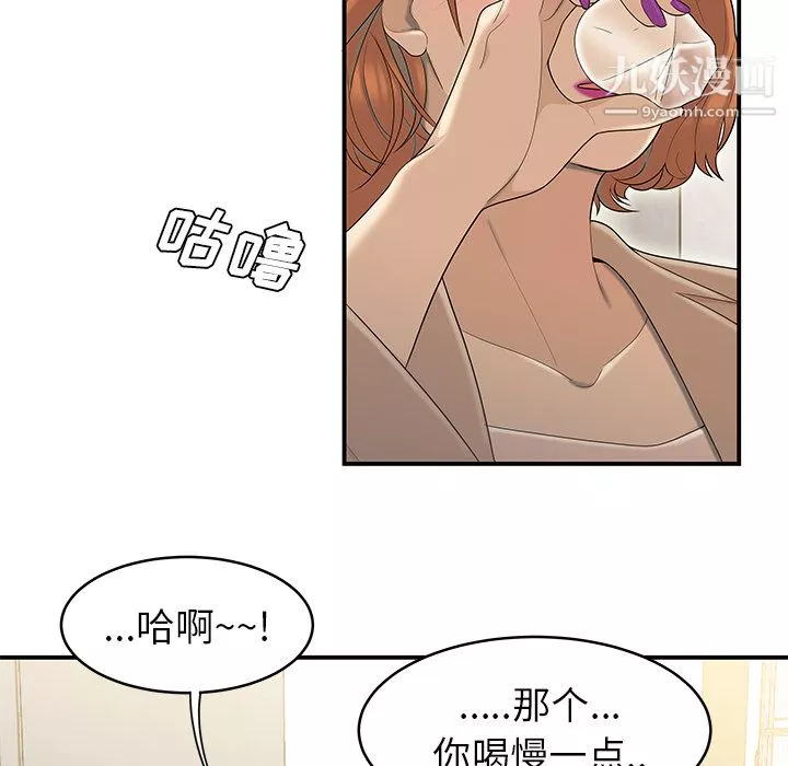 性愛百分百第47話