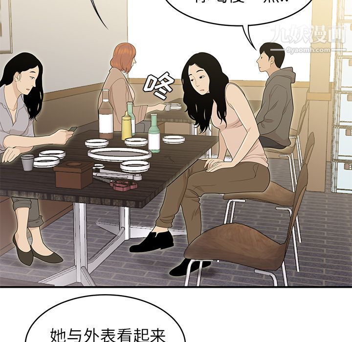 性爱百分百第47话