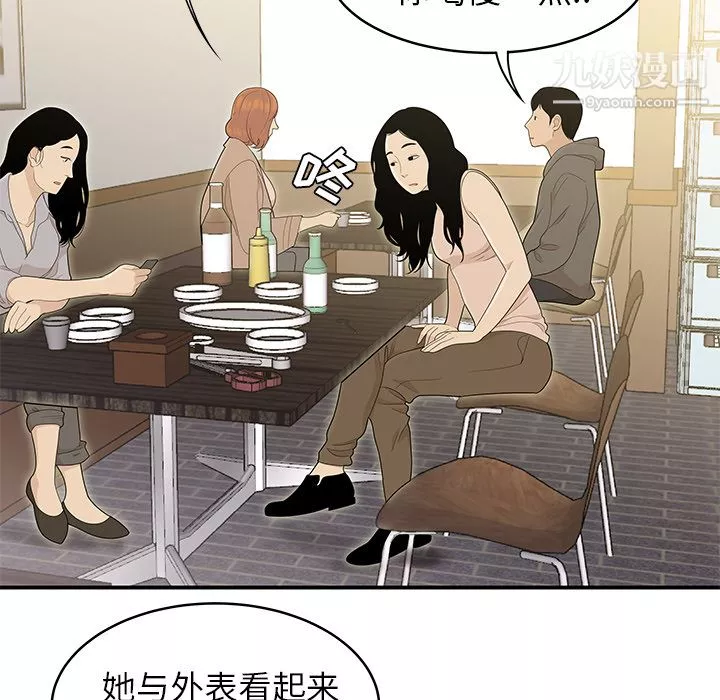 性愛百分百第47話