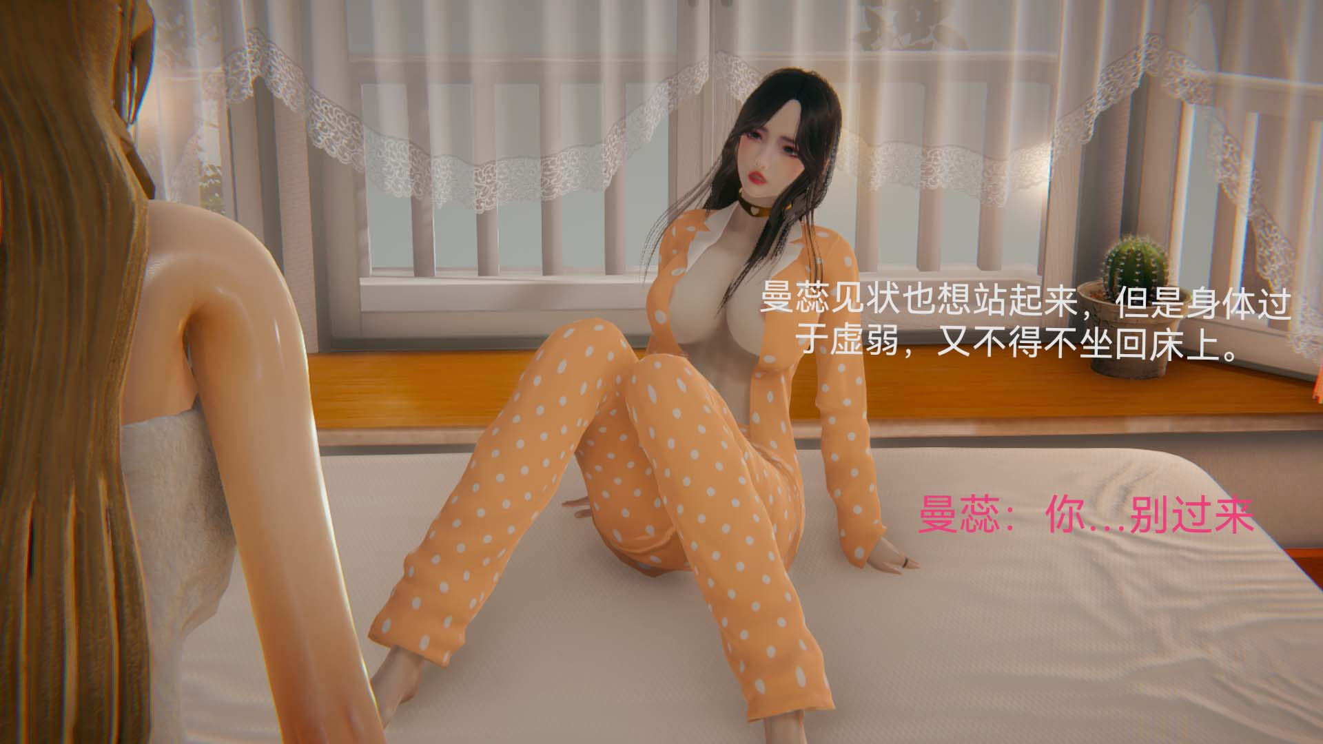 [3D]女特工第04话-魔法