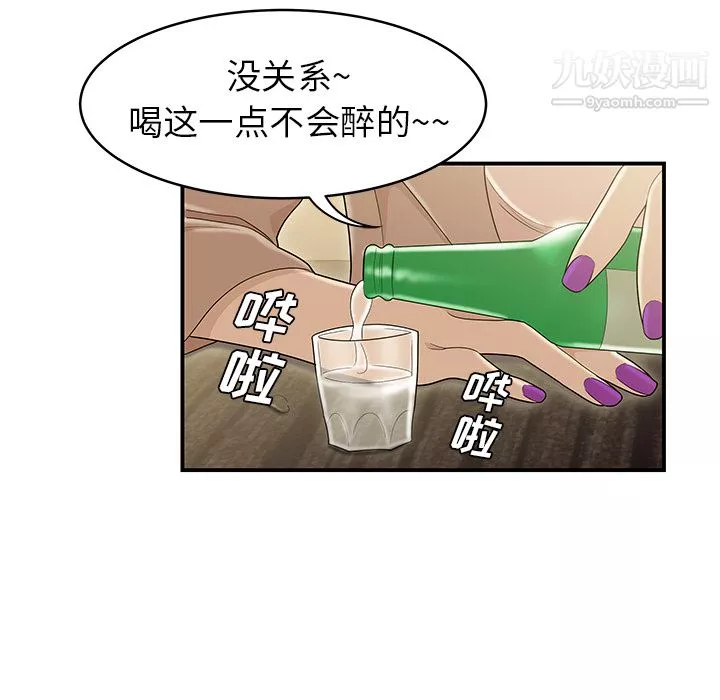 性愛百分百第47話