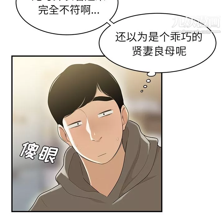 性愛百分百第47話