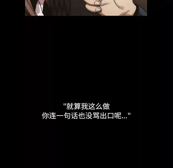 罪与罚-第36话 - 图片 113