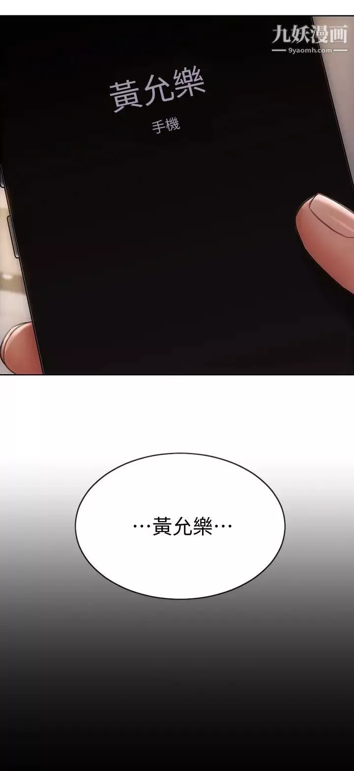 致命坏男人-第8话-沉溺于快感中的薛宁宁 - 图片 27