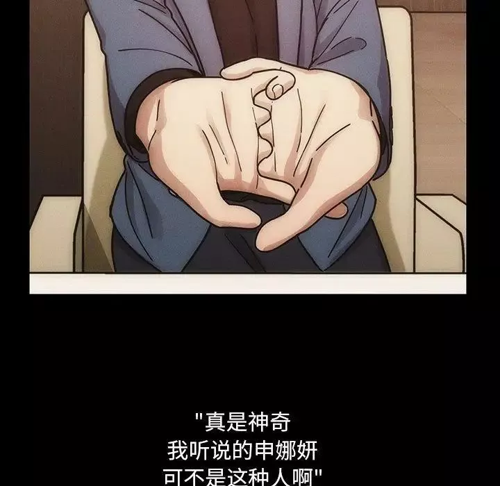 罪與罰第36話