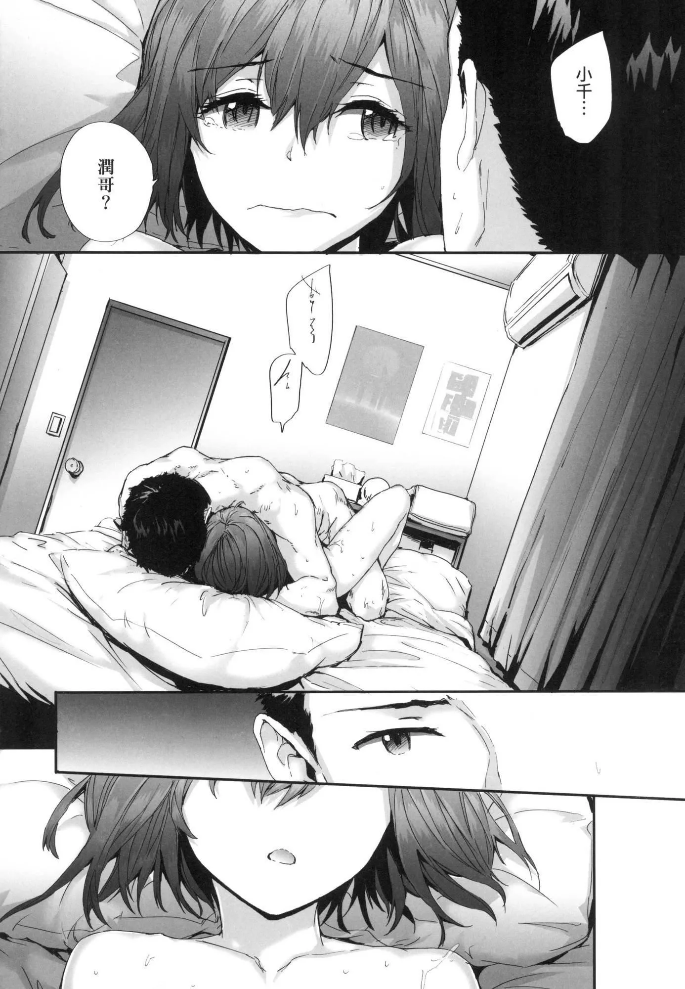 おさがりセックスフレンド｜已开发的上门炮友[中国翻訳][无修正]-おさがりセックスフレンド｜已开发的上门炮友[中国翻訳][无修正] - 图片 108