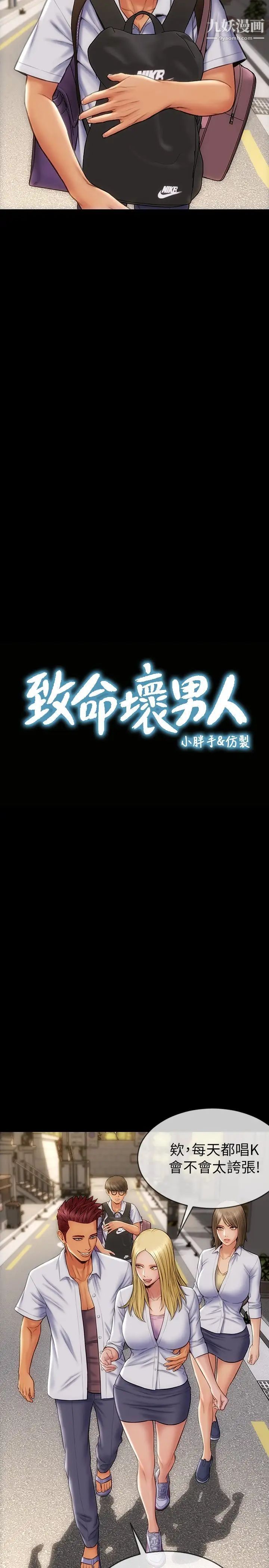 致命壞男人第9話-寧寧的態度180度大轉變