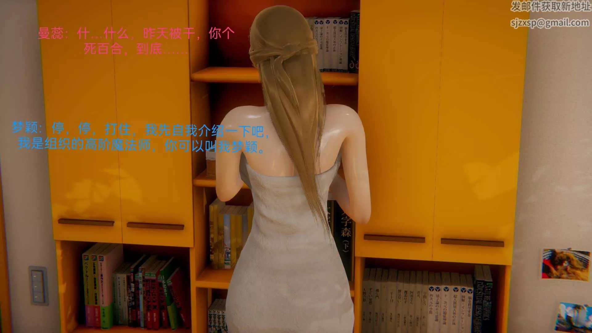 [3D]女特工-第04话-魔法 - 图片 36