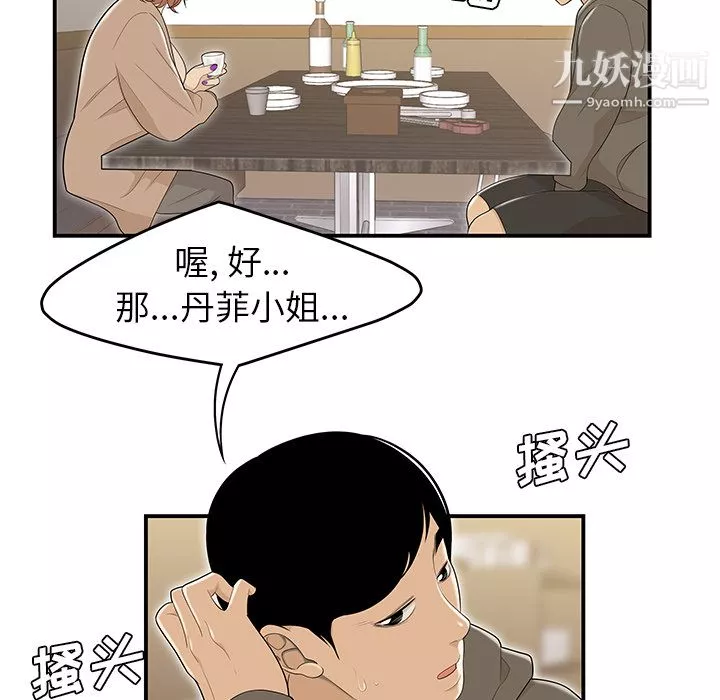 性愛百分百第47話