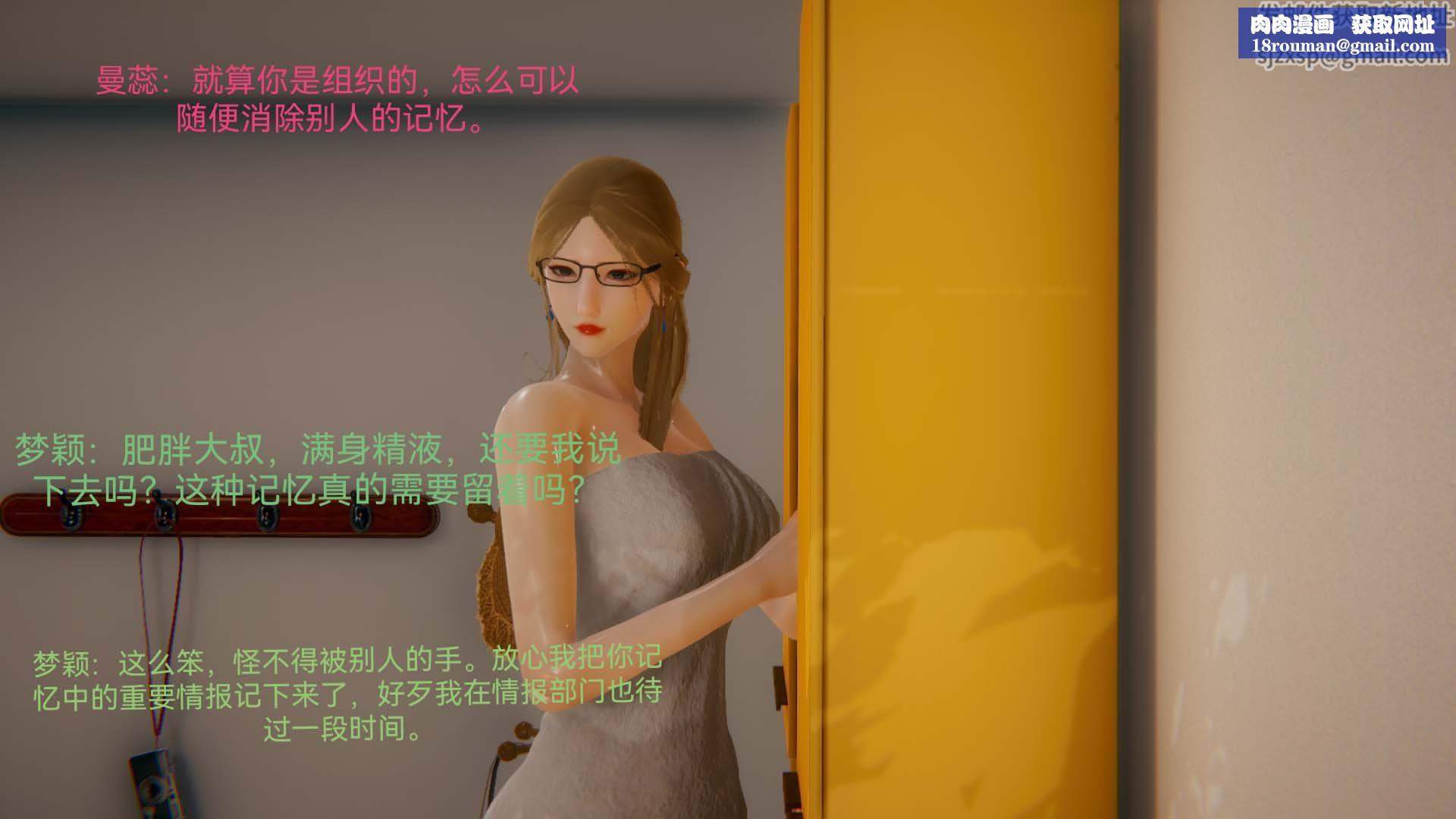 [3D]女特工第04话-魔法