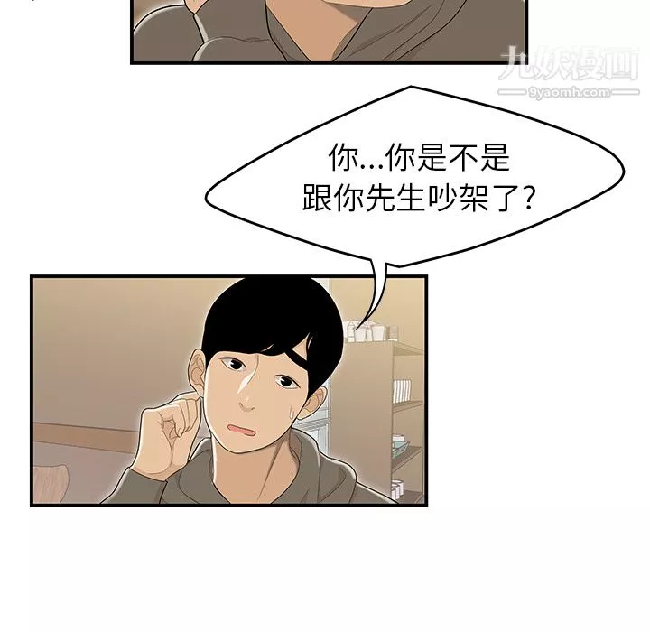 性爱百分百-第47话 - 图片 42