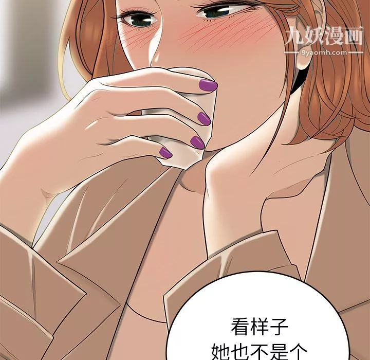 性爱百分百-第47话 - 图片 44