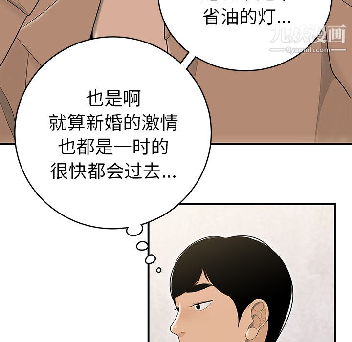 性爱百分百第47话