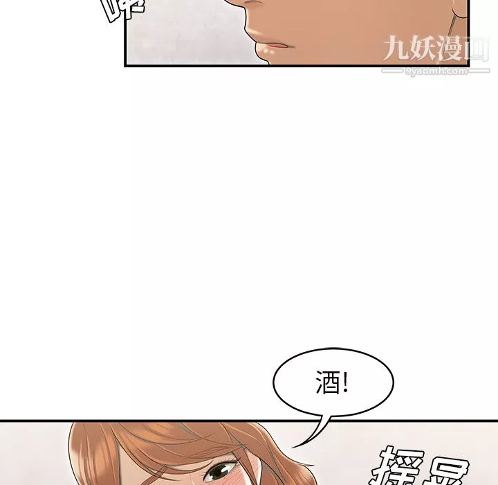 性爱百分百-第47话 - 图片 48
