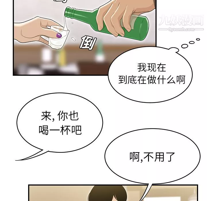 性爱百分百-第47话 - 图片 50