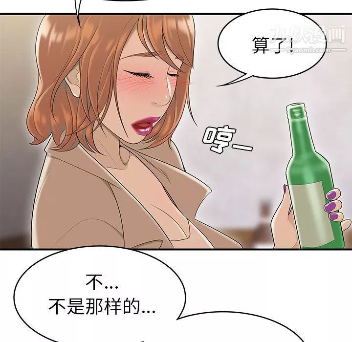 性爱百分百-第47话 - 图片 52