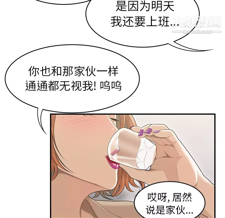 性爱百分百-第47话 - 图片 53