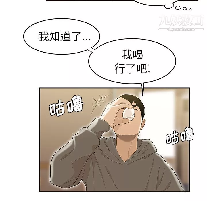 性愛百分百第47話
